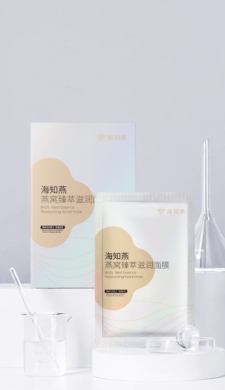 海知燕 燕窝臻萃滋润面膜