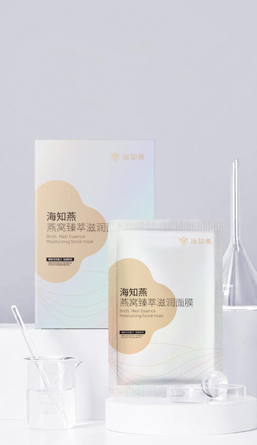 海知燕 燕窝臻萃滋润面膜 商品图0