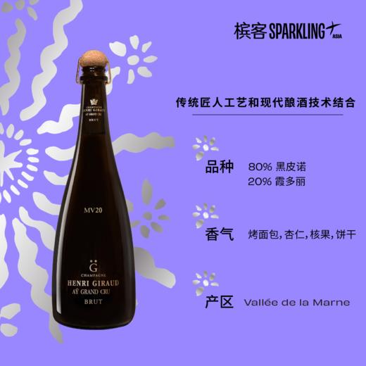 「限时免定制刻字费」Henri Giraud Fût de Chêne MV20 亨利吉罗橡木桶系列香槟 MV20&MV17 375ml 商品图9
