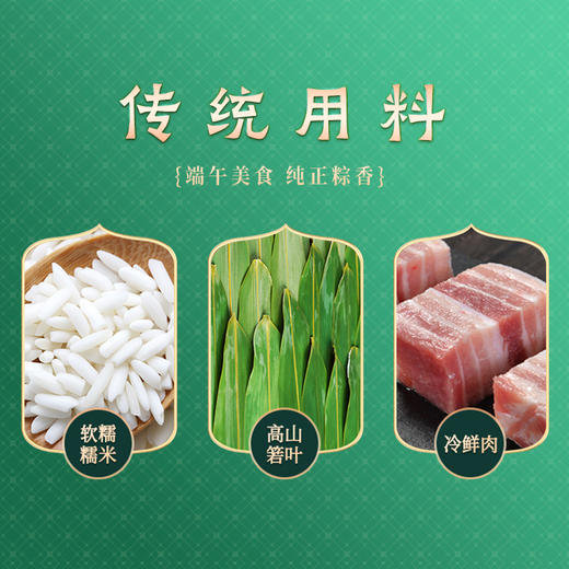 稻香村 稻香臻礼礼盒（12粽8蛋+点心）- 1930g【端午】LYX 商品图7