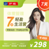 7天轻盈生活营 商品缩略图2
