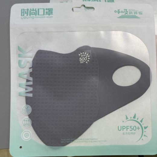 【6元会员福利】时尚口罩 UPF50+ （薄款）（颜色随机） 商品图3