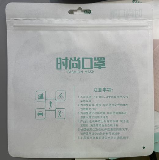 【6元会员福利】时尚口罩 UPF50+ （薄款）（颜色随机） 商品图4