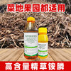 华星徽狼15%精草铵膦铵盐杀水花生牛筋草小飞蓬除草剂正品除杂草 商品缩略图1