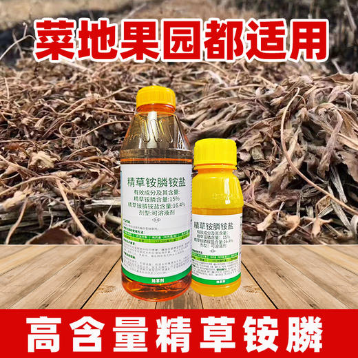 华星徽狼15%精草铵膦铵盐杀水花生牛筋草小飞蓬除草剂正品除杂草 商品图1