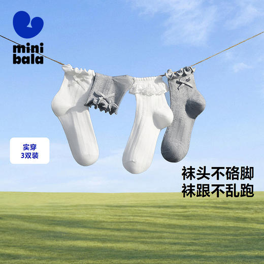 【3双装】迷你巴拉女童亲肤无骨透气袜子宝宝甜美洋气花边袜 商品图0