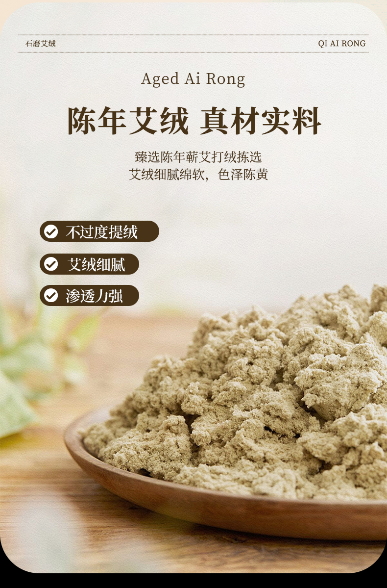 500克（2包）1KG克石磨蕲艾绒，陈放三年品质佳，散装实惠 | 可用做艾灸养生，全身适用