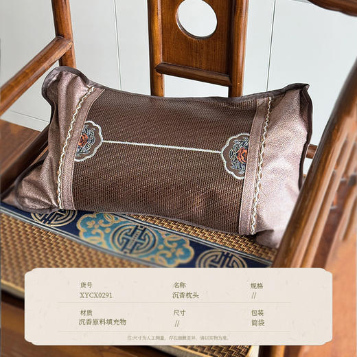 【超模君严选 真沉香！】新圆沉香产地直发【泰美沉香谷 沉香枕头】安神助眠 自然香气 商品图8