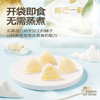 榴莲冰粽45克*10枚/袋 商品缩略图5