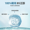 【到手60片】丽素维生素原B5舒缓保湿面膜 30ml/片 补水保湿 弹嫩透亮 商品缩略图2
