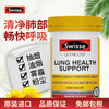 【海豚美购】Swisse斯维诗草本复合维生素护肺片90片 商品缩略图5
