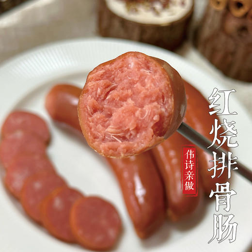 伟诗亲做 | 香肠 商品图9