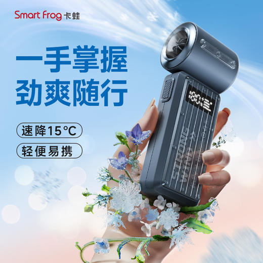 【巴掌大小 快速降温】卡蛙 手持高速风扇 高速劲风 出风稳 速降温 LED数显 精控智能风感 175g久持不累手 20H超长续航 KW-MFW01 商品图4