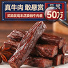 蒙都 散装称重风干牛肉干（原味/香辣/孜然/五香）500g 商品缩略图2