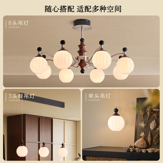 欧普（OPPLE）中古风吊灯咖啡豆复古2025新款宋代美学灯饰全光谱客餐厅 商品图4