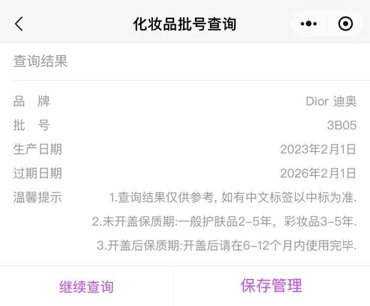 临期处理白菜价清仓不退换～～保税区正品回仓～～整箱原包装 DIOR新版烈焰蓝金840

到期26年2🈷️1日 商品图14