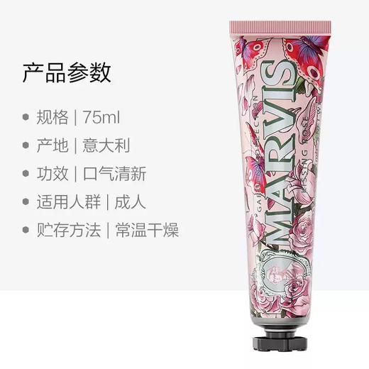 Marvis玛尔仕牙膏  花园系列进口百合玫瑰桂花牙膏75ml1.25 商品图2