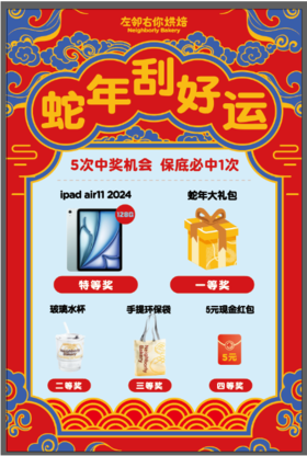 幸运刮刮卡1*1张