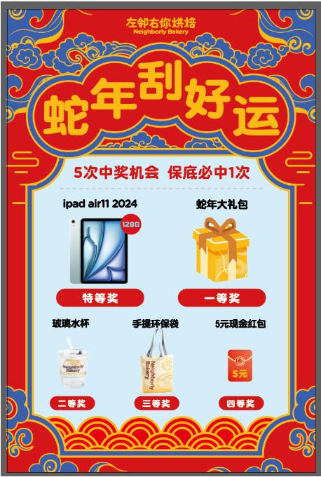 幸运刮刮卡1*1张 商品图0