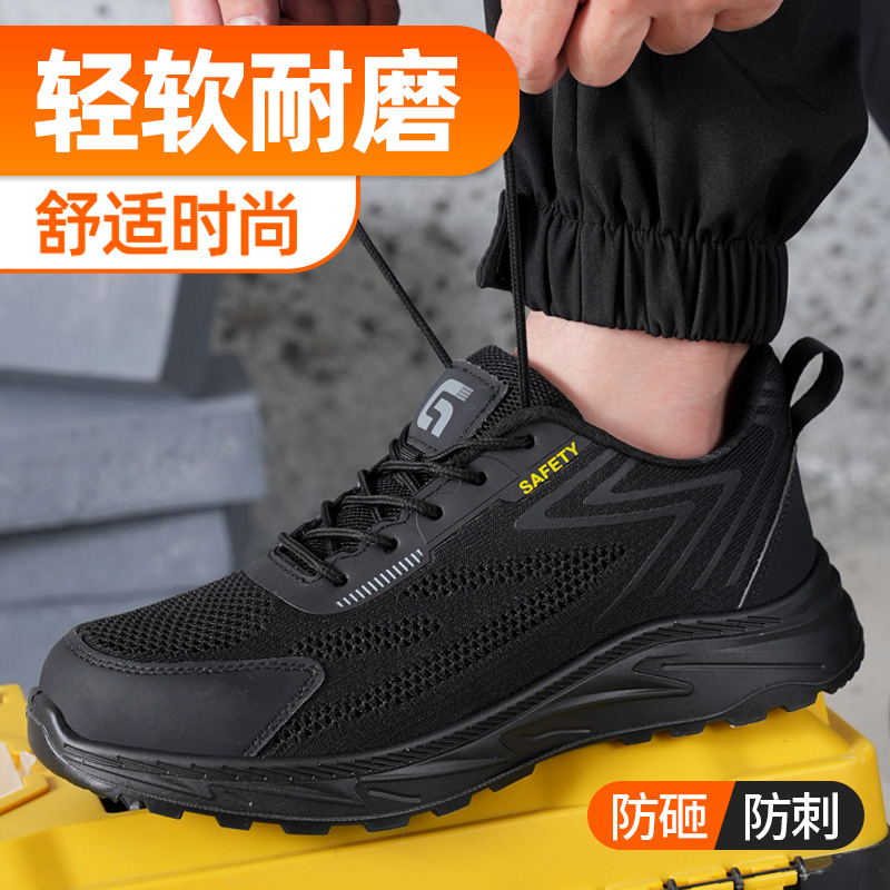 新品春季款实心底劳保鞋钢头防砸防刺穿工作耐磨舒适透气