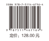 鄂尔多斯盆地延长组下组合石油成藏机理及主控因素 商品缩略图1