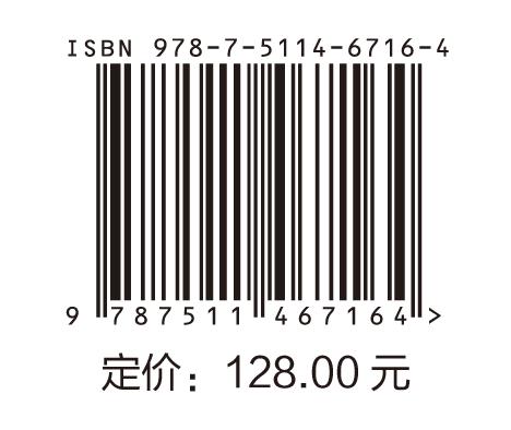 鄂尔多斯盆地延长组下组合石油成藏机理及主控因素 商品图1