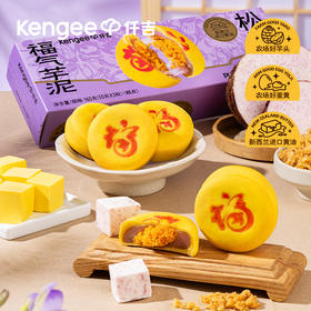 【新品上市】仟吉 芋泥松松饼