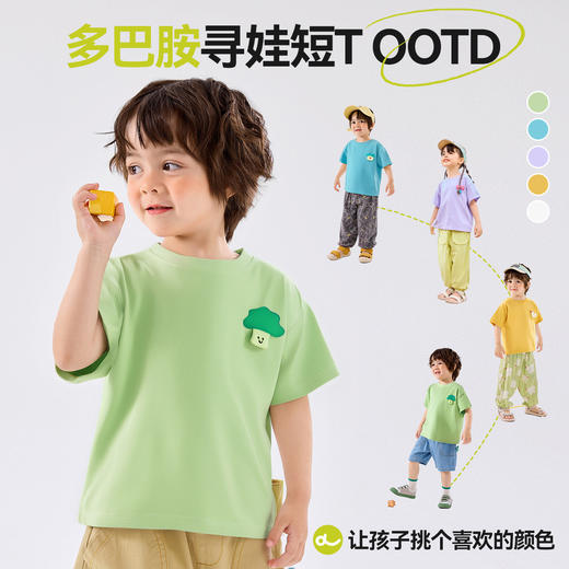 【寻娃T恤】嘟嘟家儿童短袖T恤夏季新款男童体恤夏装女童上衣童装 商品图1
