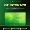 大董董粽龙粽 礼享集  鲍鱼粽 放粽里 米其林 新潮粽礼 端午粽子礼盒 端阳节 董到家伴手礼 商品缩略图5