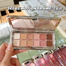 韩国3CE三熹玉12色眼影盘杏粉盘新品MONTION FRAME 新款柔雾奶茶杏粉