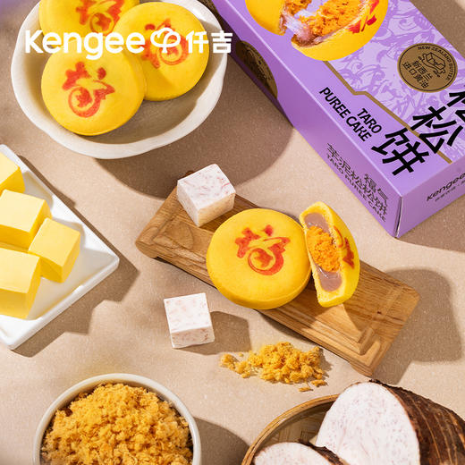 【新品上市】仟吉 芋泥松松饼 商品图3