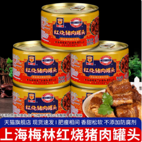 【上海农垦】光明 梅林 红烧猪肉罐头397g/罐