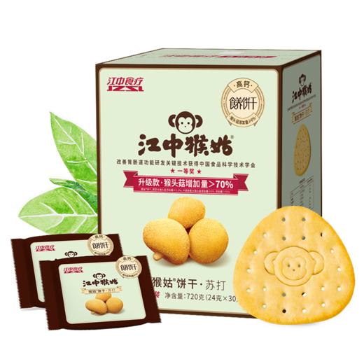 江中猴姑  苏打饼干720g 商品图0