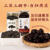 当归黑豆+三蒸三晒红枣 商品缩略图0