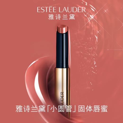 *Estee Lauder雅诗兰黛绝色镜面唇膏 商品图0