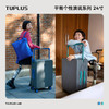 TUPLUS途加【个性演说】24寸中置宽拉杆旅行箱 商品缩略图0
