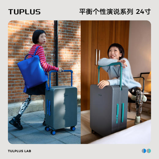 TUPLUS途加【个性演说】24寸中置宽拉杆旅行箱 商品图0