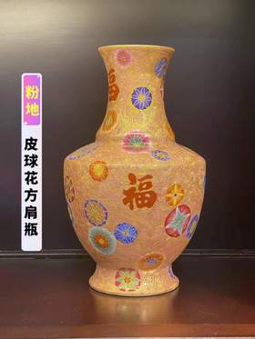 粉地皮球花方肩瓶