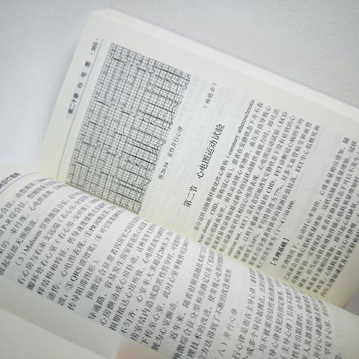 心血管内科疾病诊疗指南（第4版） 商品图9