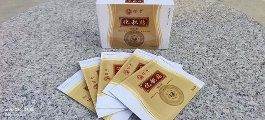 【任之堂化积贴 （腹部痞块外敷贴）（每盒10袋 ）】 商品图2