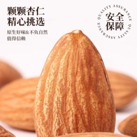 【围场馆】木兰缘杏仁露 240ml*20罐