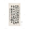 陆维钊全集/笔记/教案/药方/浙江大学出版社/中国美术学院出版社 六年编纂，八册巨构｜致敬“通人之学” 商品缩略图1