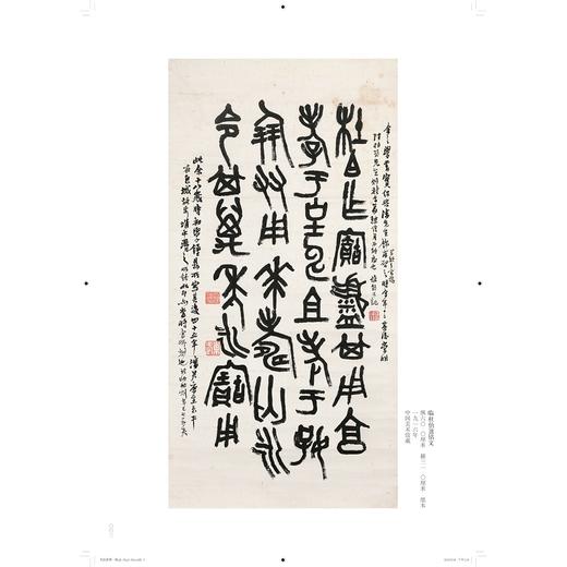 陆维钊全集/笔记/教案/药方/浙江大学出版社/中国美术学院出版社 六年编纂，八册巨构｜致敬“通人之学” 商品图1