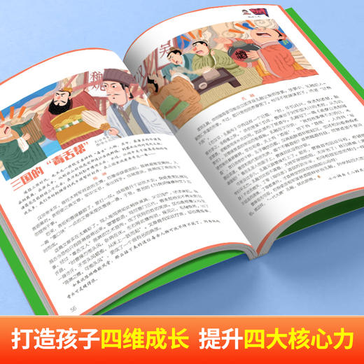 【图书】《意林·少年版》 谋略智慧2册 | 思辨口才情商领导力高分素材  9-15岁 商品图3