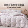 雅芳婷摩登丝床笠款睡之锦囊亲肤透气被套薄被芯丝滑套件 商品缩略图0