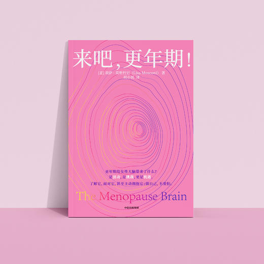 《来吧，更年期！》 商品图5