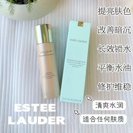 到手价499元 Estee Lauder雅诗兰黛智妍美白胶原乳液 100ml 清爽美白乳液质地 美国代购，无中文标签，介意慎拍 商品图2