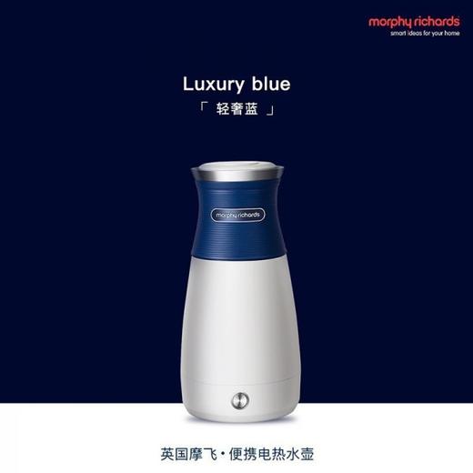 【摩飞】电热水壶【便携式电热水壶 0.4升】MR6090 家用烧水壶 便携出差小型家用一体烧水杯保温水壶 商品图0