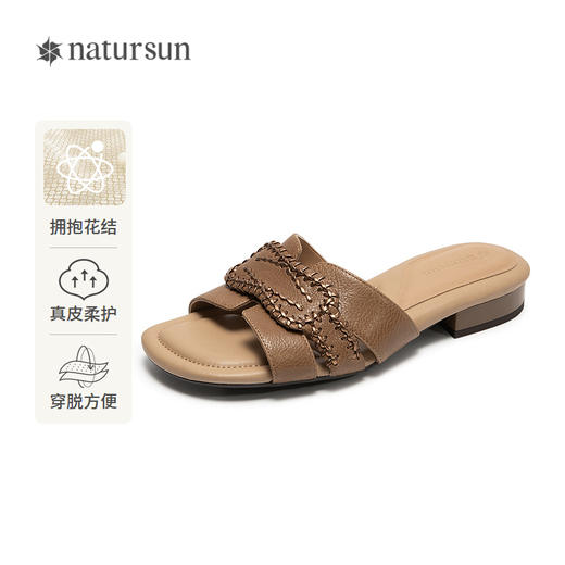 natursun法式外穿凉拖鞋女一脚蹬休闲沙滩平底一字拖N25331201 商品图0