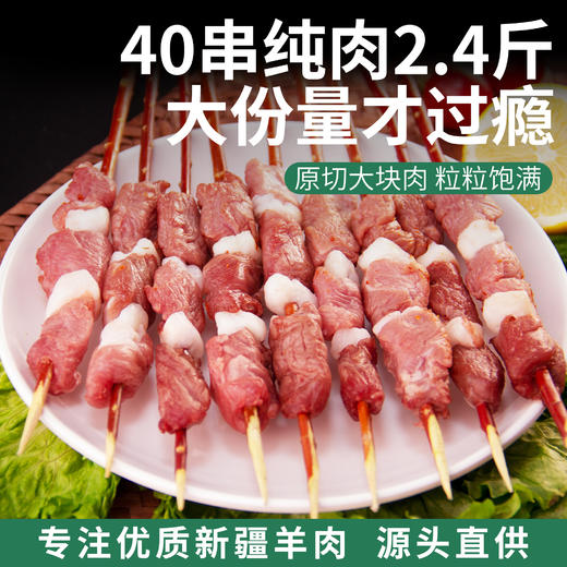 优选丨三疆牧羊新疆红柳肉串 1200g(10串/包，300g*4包)  新疆竹签子羊肉串 800g(20串/包，400g*2包)  特殊商品不支持七天无理由退货 商品图2